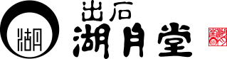湖月堂